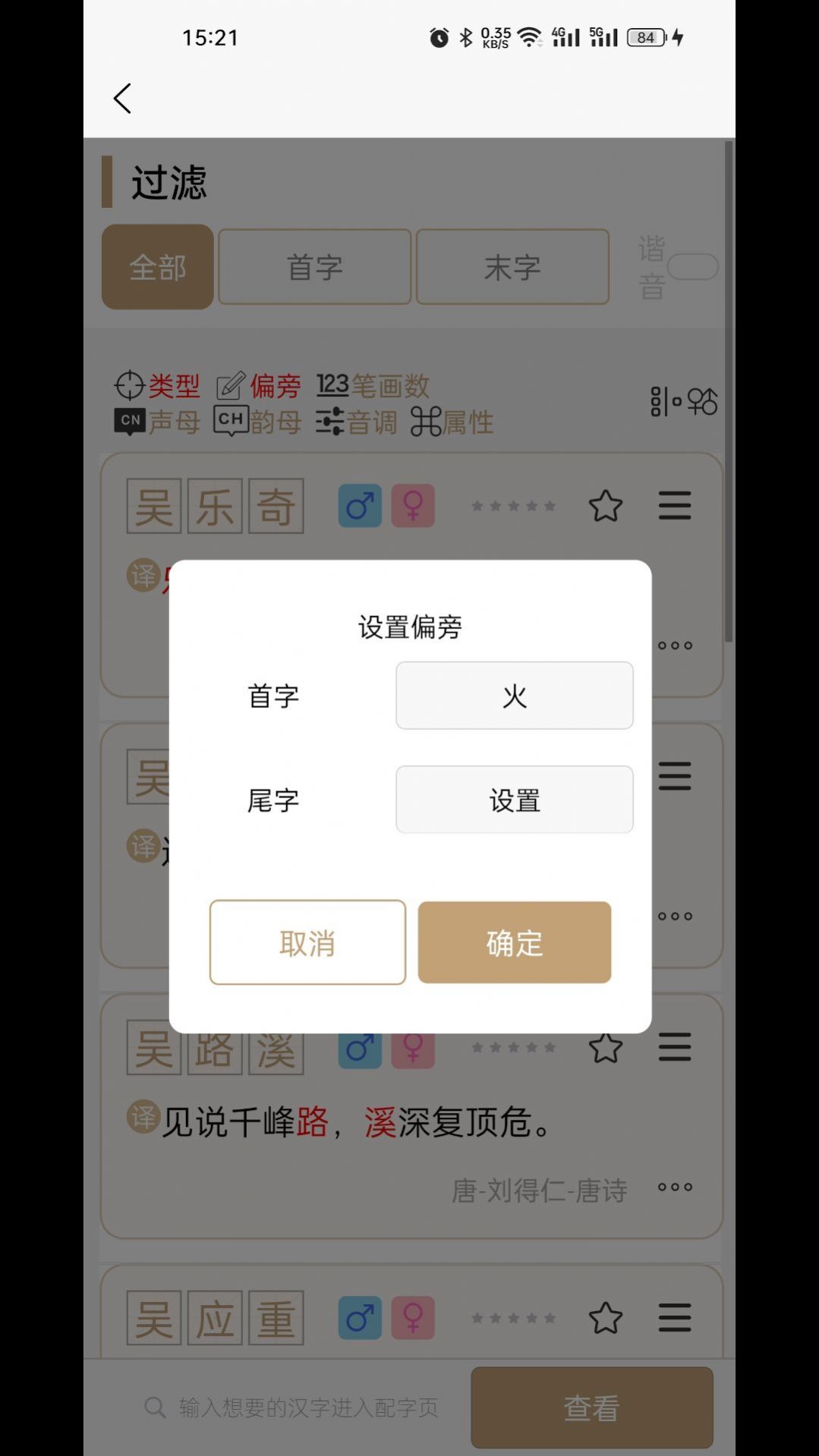 起名云app软件下载v1.0.2