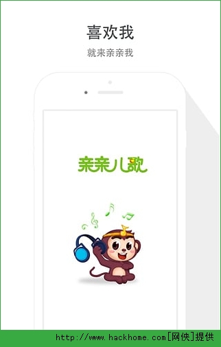 亲亲儿歌播放器手机客户端appv1.0.3