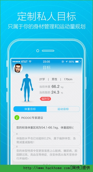 有品PICOOC跑步伴侣APP官网苹果版v2.0.1