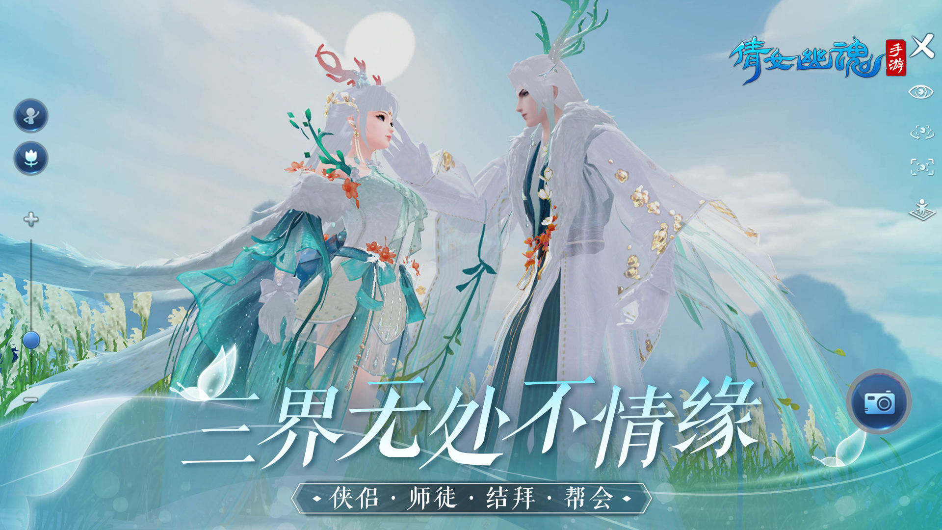 倩女幽魂手游开宗立派官方下载v1.13.2