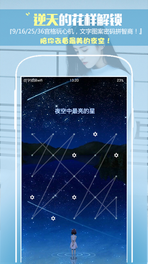 纹字锁屏手机iPhone版v8.1.1