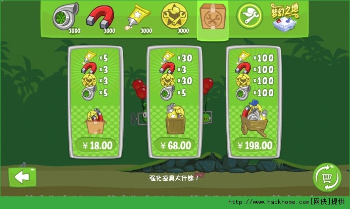 捣蛋猪道具安卓iOS存档（Bad Piggies Free）v2.4.3348