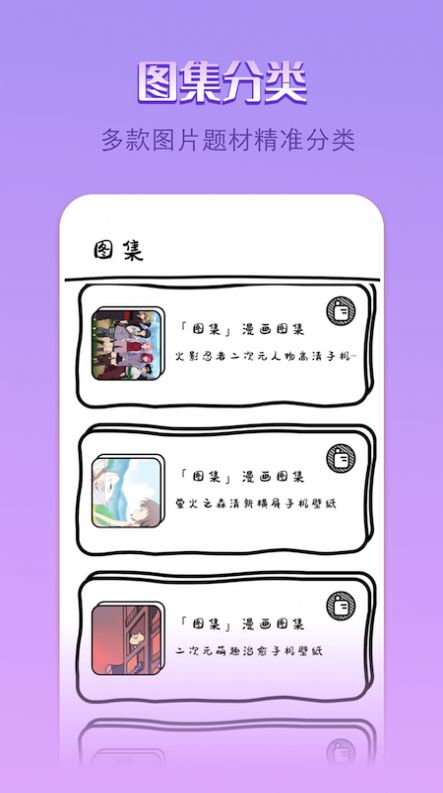 点点漫画壁纸app官方下载v1.1