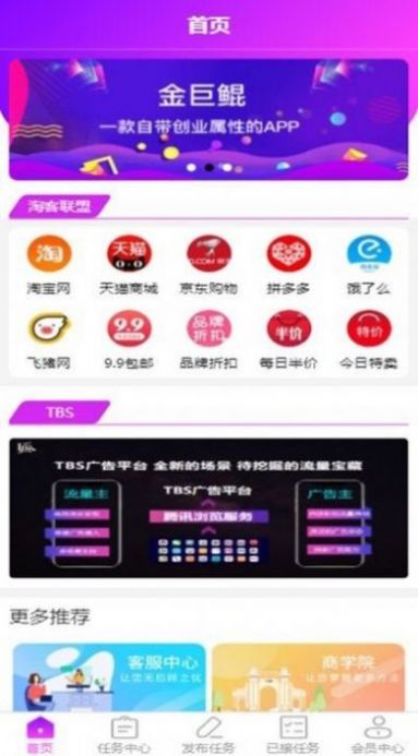 金巨鲲最新网页版app下载v4.0