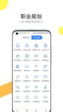 我要自学网app安卓版v1.9.34