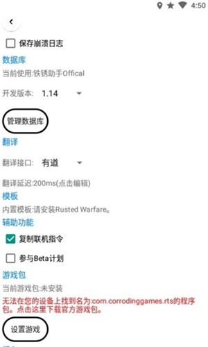 铁锈助手rust最新版1.14下载v2.0