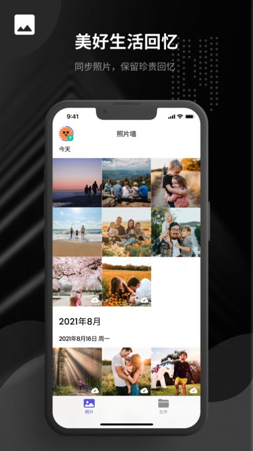 树莓盘app官方版下载v2.7