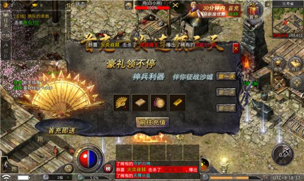 新版复古传奇手机版下载安装v1.4.609