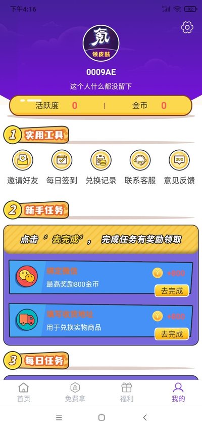 0氪玩家app官方下载v1.0.02