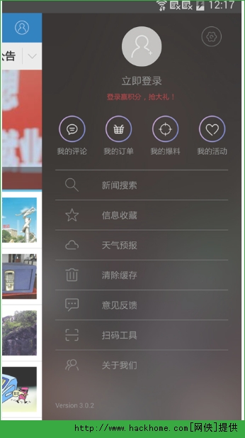 荆门在线网官网苹果版v3.0.1