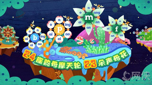 魔力小孩拼音app安卓手机版v3.1.0