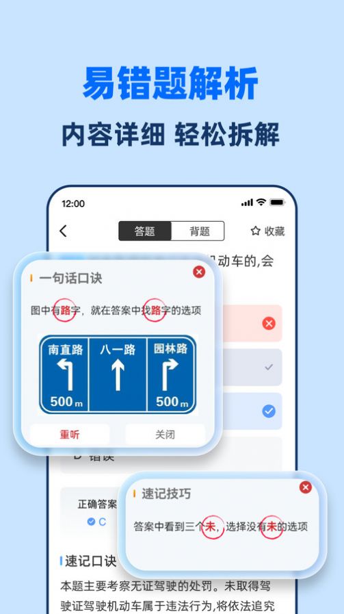 驾考一点全能通软件免费版下载v1.0.0