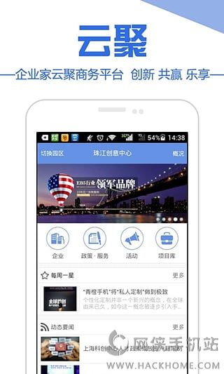 云聚软件ios手机版appv2.0.0