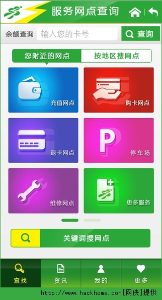 上海交通卡官方IOS手机版appv2.0.0