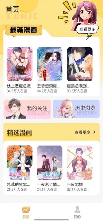 漫画资源大全免费版软件下载v4.0