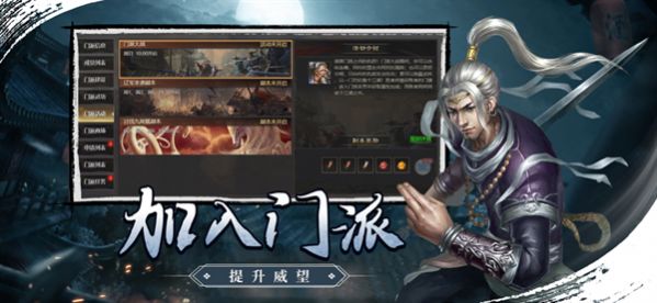 武林霸业千年安卓官方版下载v1.0