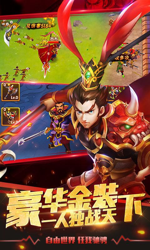 塔防三国志2暗金武将最新版v7.7.00