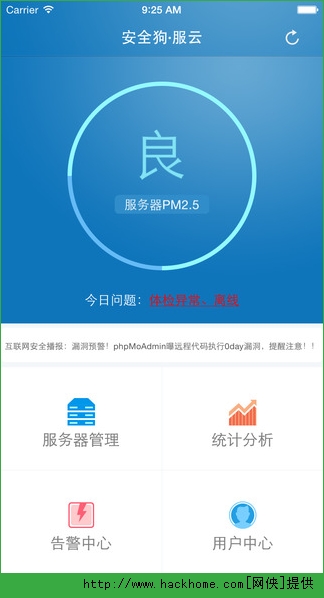 安全狗官网手机版app（服云）v2.2