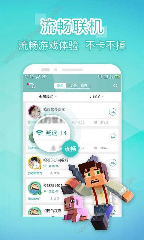 我的世界联机平台创造背包下载安卓版v1.23.20.131123