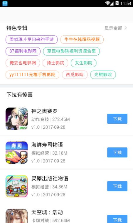 91游戏助手app下载官方手机版v1.0