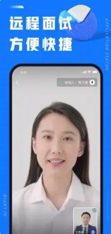 AI乐聘求职平台app下载v1.0.6