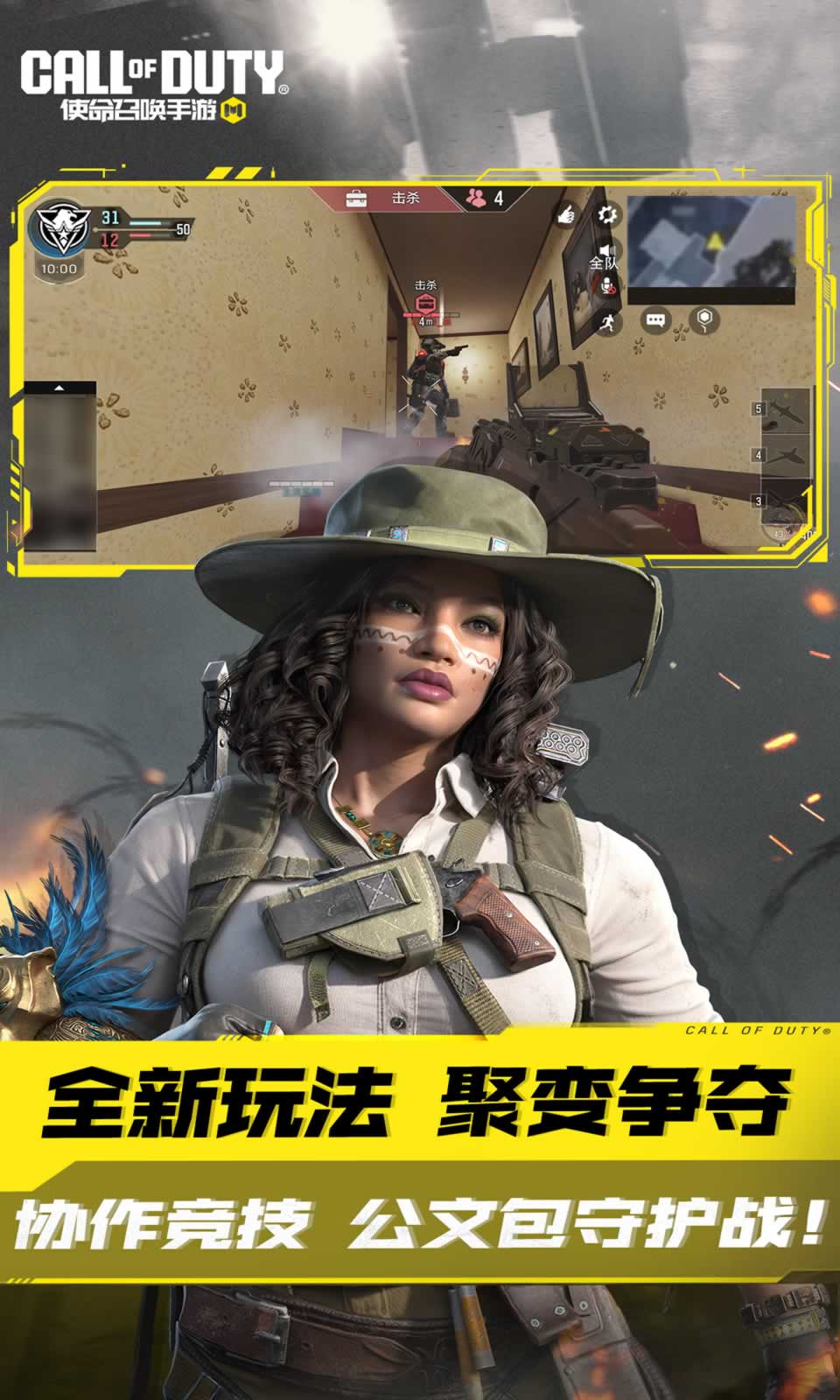 CODM手游国服官网正式版下载v1.9.46