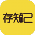 存知己寄存app官方软件v1.4.1