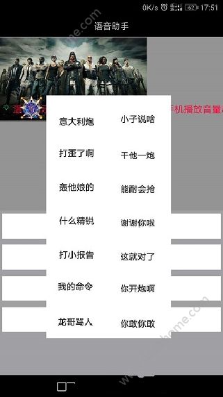 绝地求生全军出击语音包官方app最新版下载v1.0.1