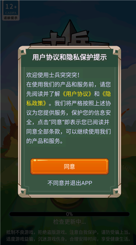 士兵突突突红包版游戏官方下载v1.0.2.5