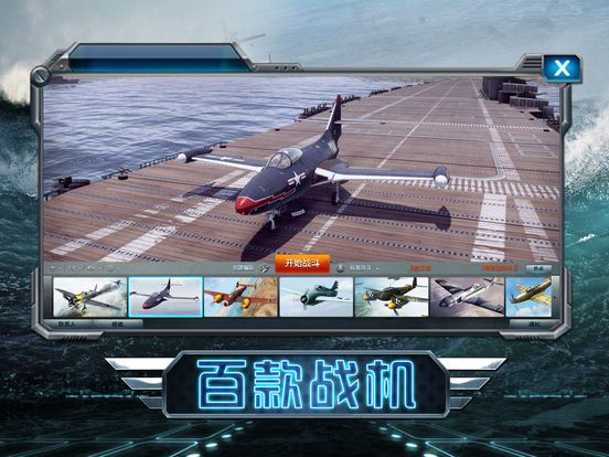 空海战机联盟手游官网v1.0