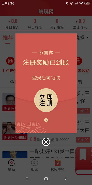 蜻蜓网转发app官方下载v3.9.00