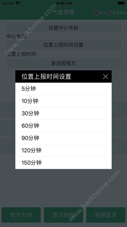 气象预警信号颜色专业版app下载v1.0.1