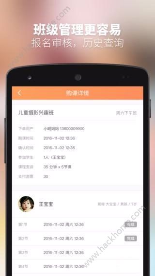 游学家教师端app手机版下载安装v1.4.0