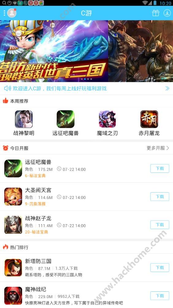 c游盒子下载官方最新版v1.0.2