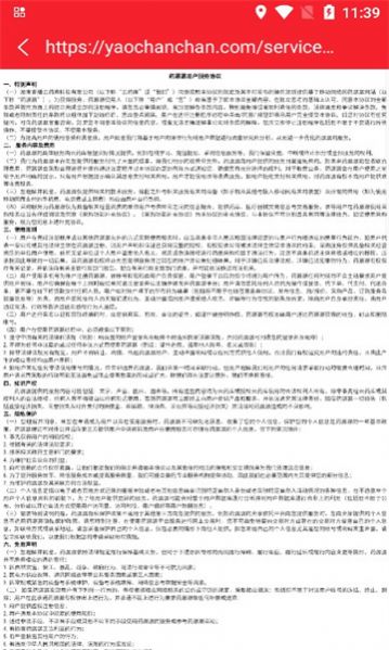 药潺潺业务端软件安卓版下载v1.0.0