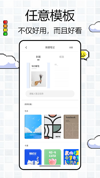 boardnotes笔记软件app官方下载v1.0.1