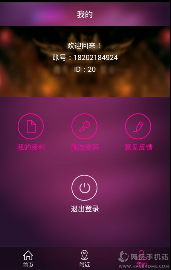 玩转魔都app手机版下载v3.4