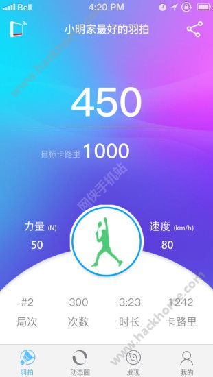 汇运动软件下载官网appv3.0.6