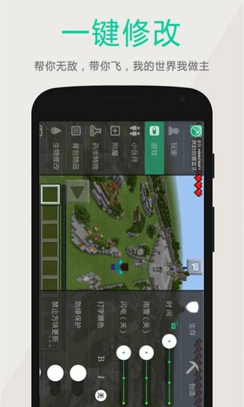 多玩我的世界盒子3.1.8悬浮窗版本v3.2.3