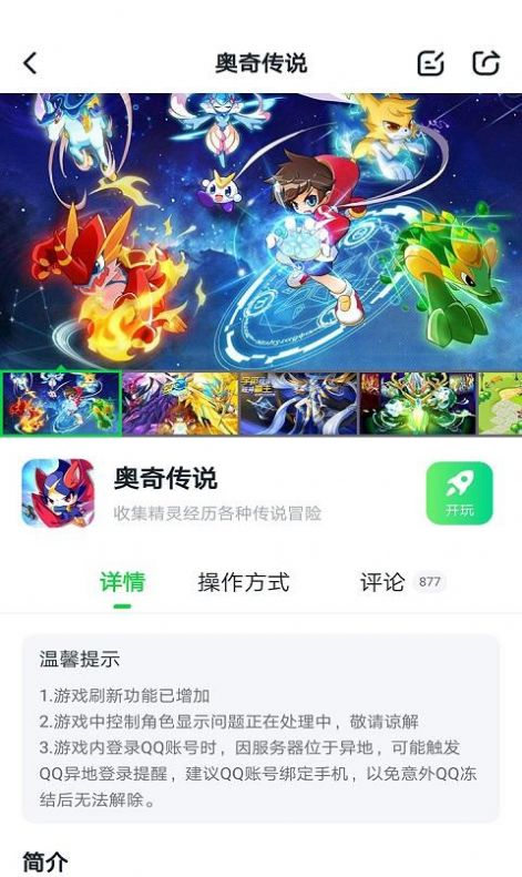 八七零游戏app下载官方版v1.0