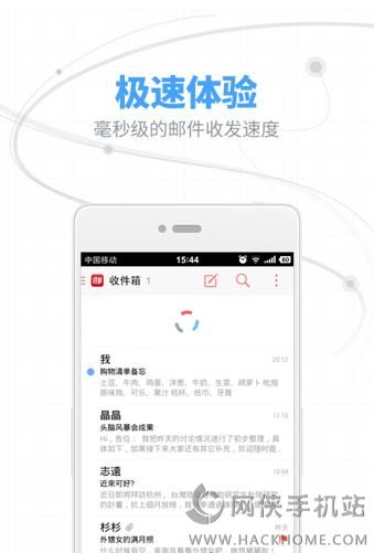 网易闪电邮手机安卓版appv1.0