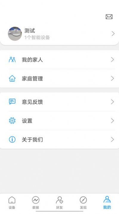 瑞特斯APP软件官方下载v1.0.0