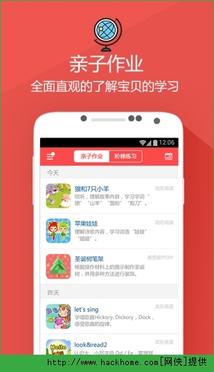 小康轩家长端安装手机版appv1.0