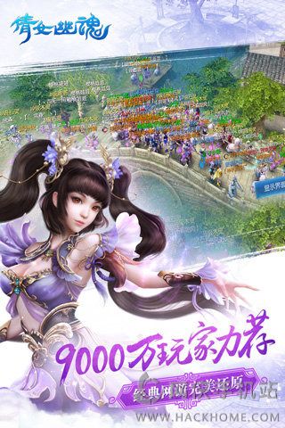 倩女幽魂手游版安卓版v1.13.2