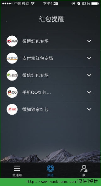 微知软件iOS手机版appv1.0.0