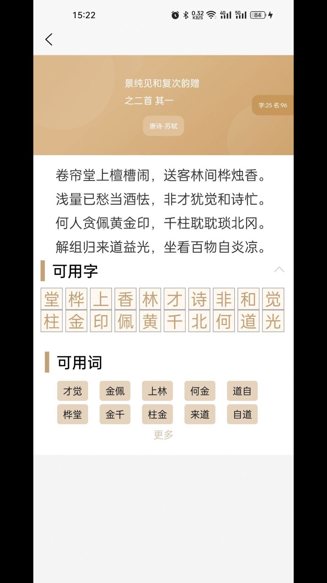 起名云app软件下载v1.0.2