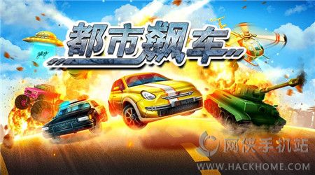 都市飙车车型安卓版v1.0.3