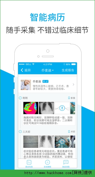 蓝鲸医生助手ios手机版appv2.6