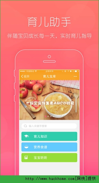 亲宝宝官网苹果版v3.2.5