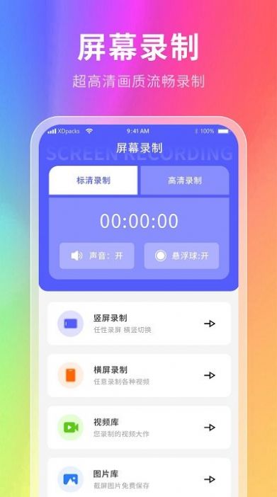 幕壁纸app安卓版下载v2.1.1